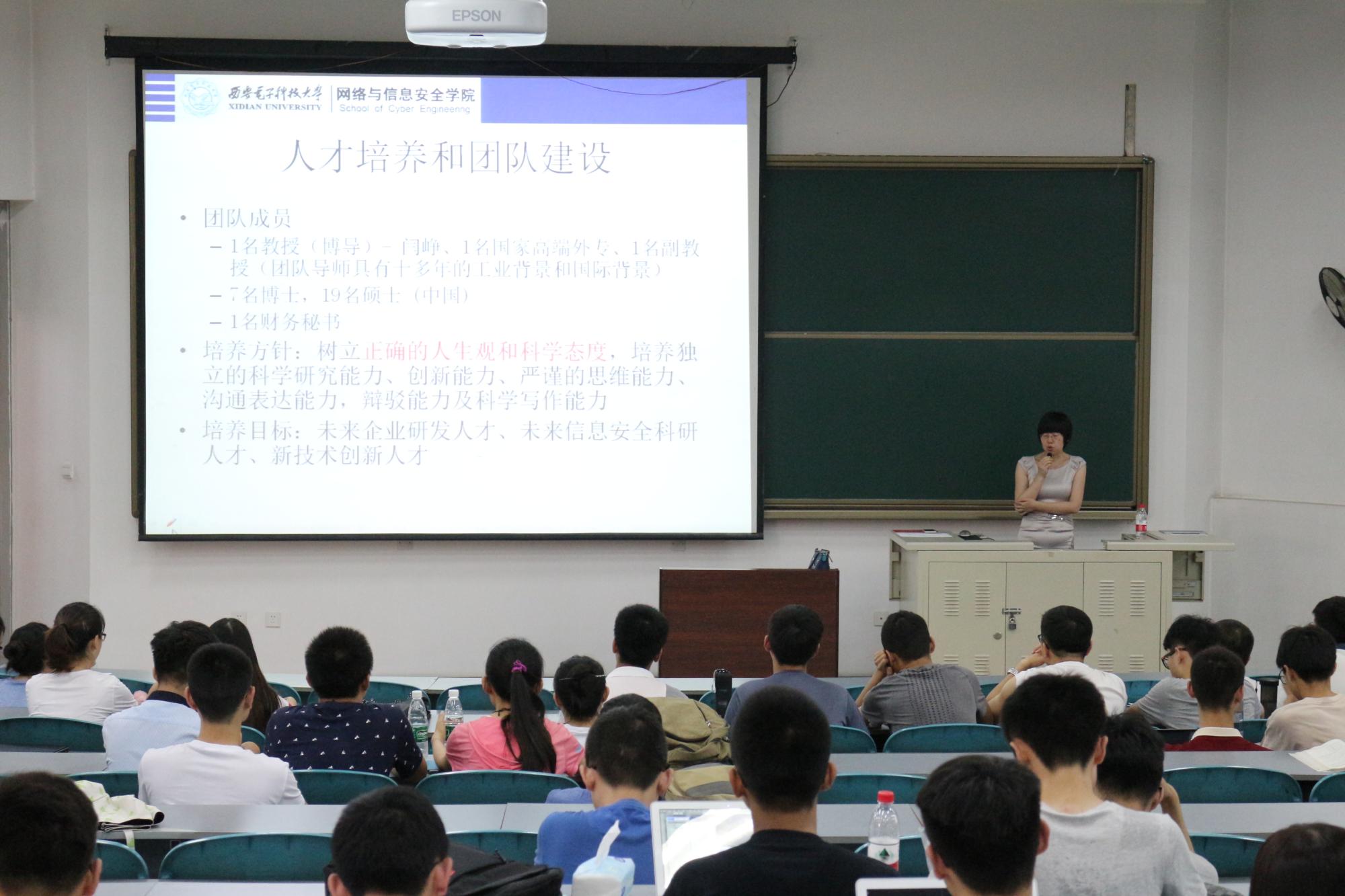 04陕西省百人计划闫峥教授为夏令营同学带来《信任管理》的学术报告 04陕西省百人计划闫峥教授为夏令营同学带来《信任管理》的学术报告