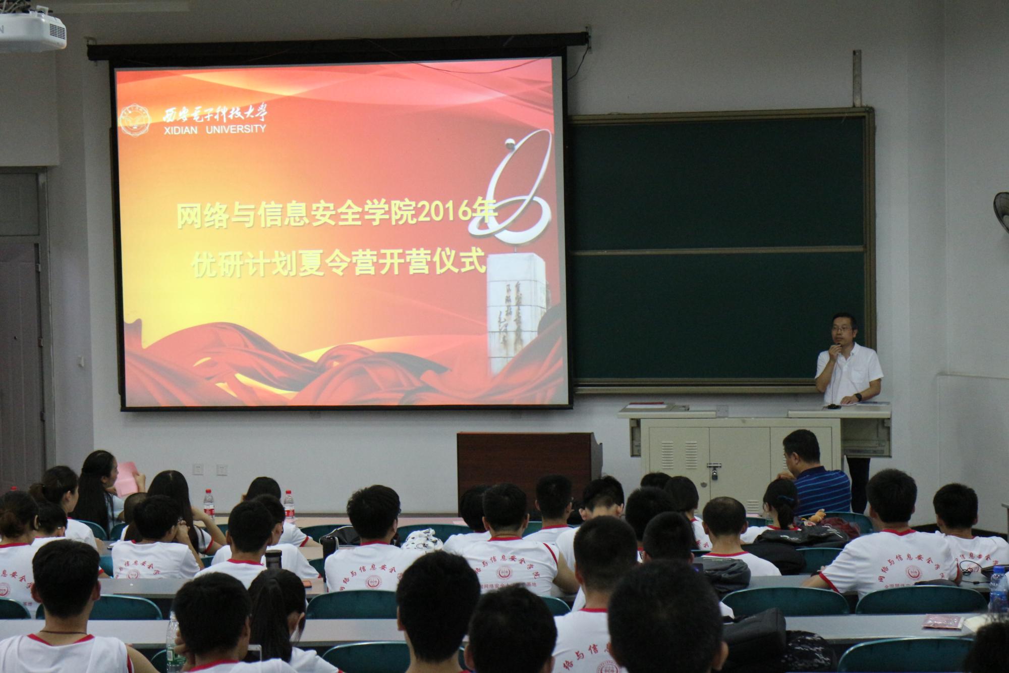 02执行院长李晖教授为开营仪式致辞 02执行院长李晖教授为开营仪式致辞