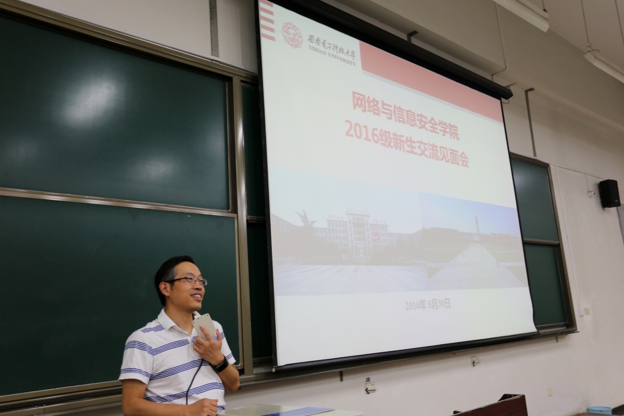 1网络与信息安全学院执行院长李晖教授介绍学院情况 1网络与信息安全学院执行院长李晖教授介绍学院情况