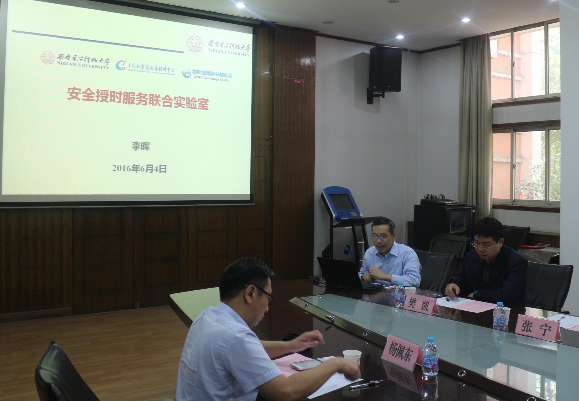 5网络与信息安全学院执行院长李晖介绍联合实验室情况 5网络与信息安全学院执行院长李晖介绍联合实验室情况